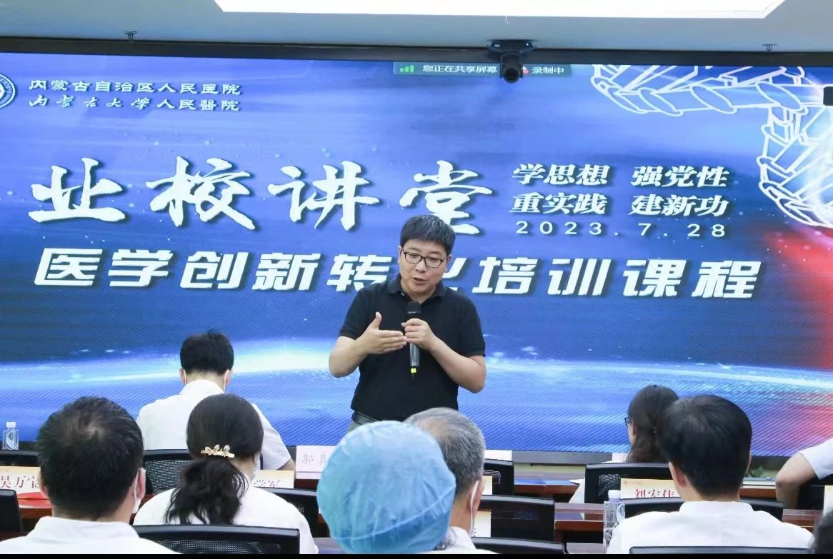 學(xué)術(shù)動態(tài) | 助力醫(yī)院創(chuàng)新發(fā)展，達米醫(yī)療創(chuàng)始人夏敏受邀參加醫(yī)學(xué)創(chuàng)新轉(zhuǎn)化培訓(xùn)