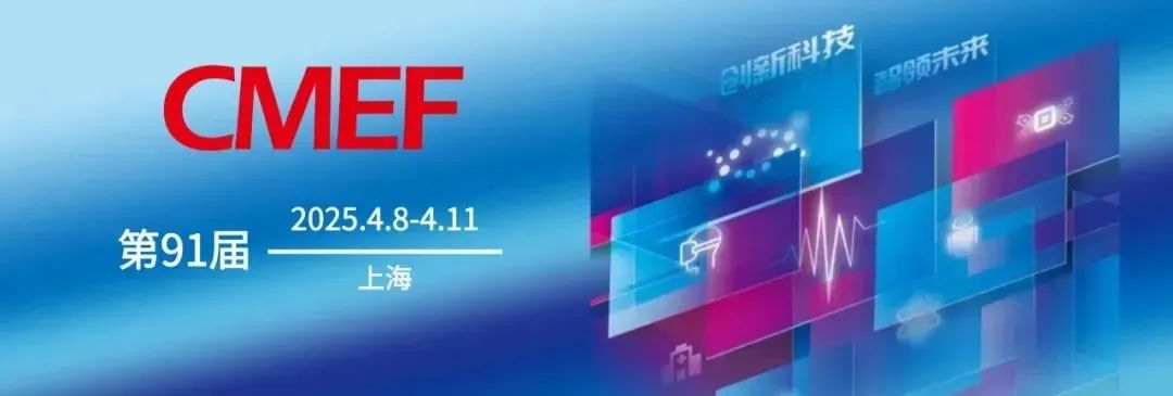 達(dá)米醫(yī)療CMEF收官紀(jì)實(shí) | 氣道管理的「中國(guó)方案」