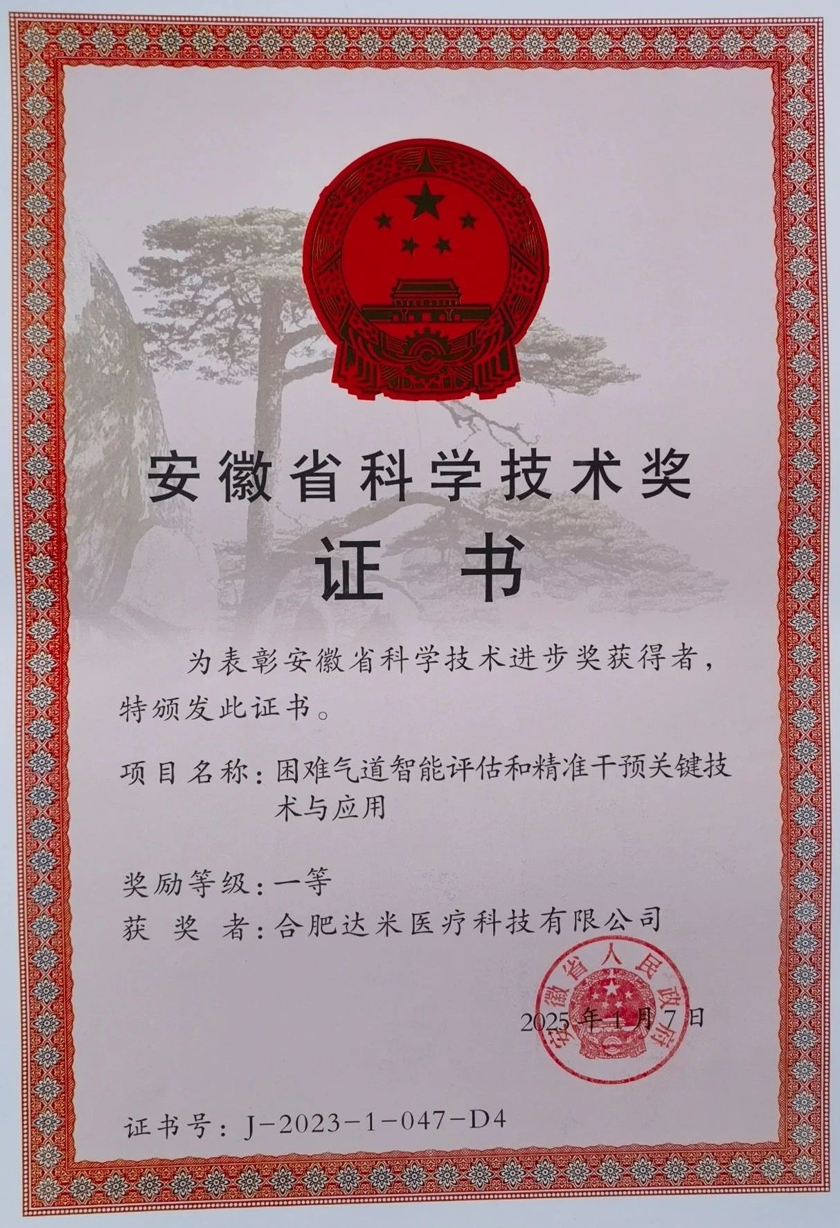 1747187944781036.jpg 微信圖片_20250514095638.jpg